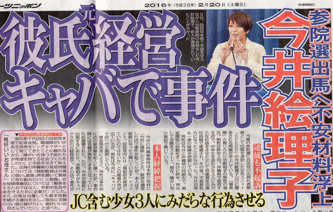 今朝の芸能欄から 森昌子 今井絵里子 平井堅 沖縄の歌姫たちとマイ ミュージックライフ 今朝の芸能欄から 森昌子 今井絵里子 平井堅 沖縄の歌姫たちとマイ ミュージックライフ