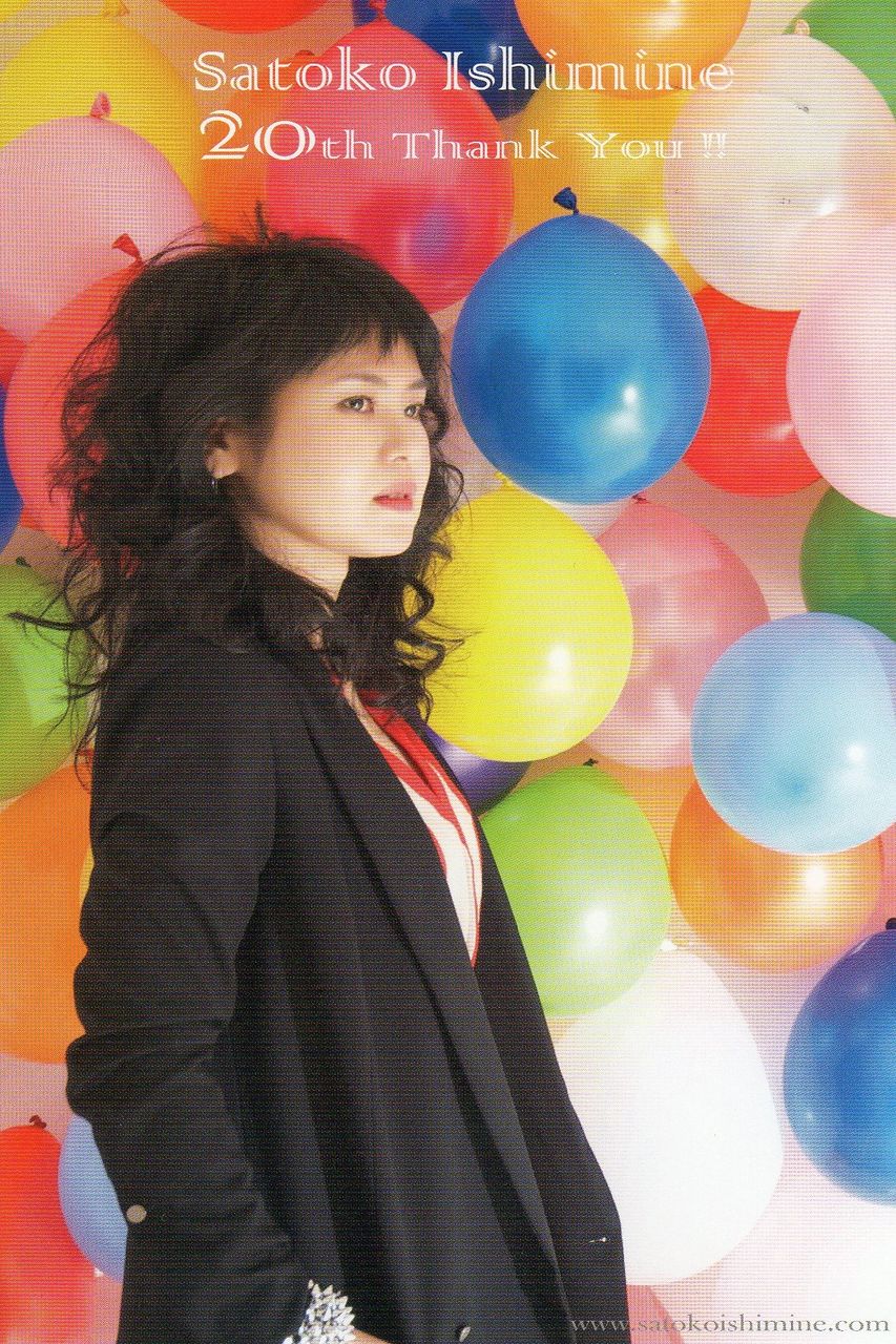 Satoko Ishimine 20th Thank You!! : 沖縄の歌姫たちとマイ 