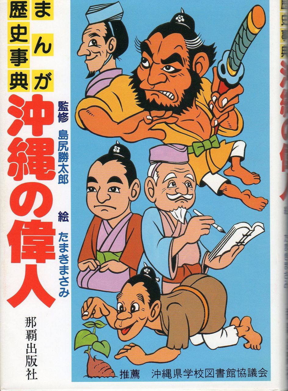 中城 なかぐすく 護佐丸まつり の護佐丸とはどういう人物 沖縄の歌姫たちとマイ ミュージックライフ