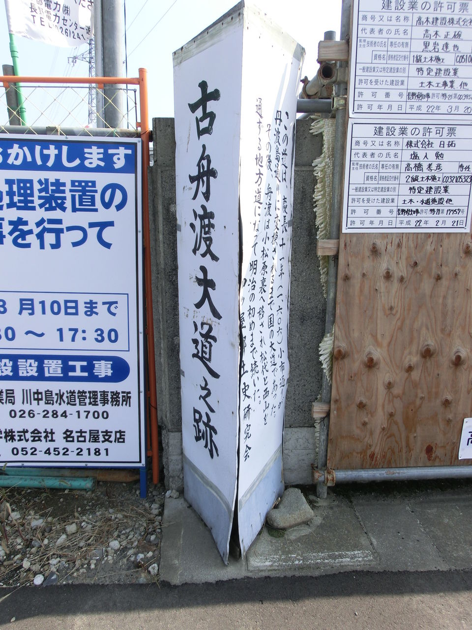長野郷土史研究会小林一郎のブログ                ichironagano