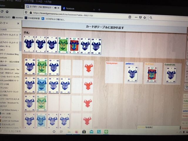 オンラインでボードゲームというのも面白いですね Oops