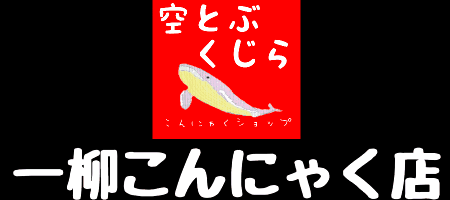 そらとぶくじらGIF