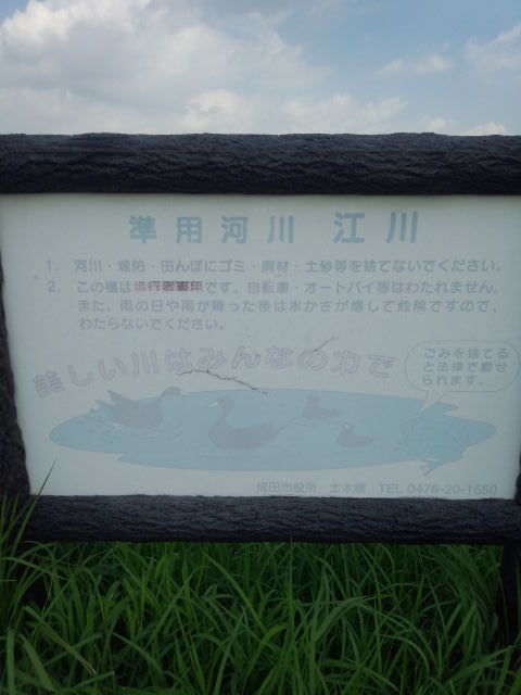 今回の旅先は 川遊びの真骨頂 印旛沼でフィッシング 家族でおでかけ 関東の穴場スポット 旅先案内 Blog 今回の旅先は 川遊びの真骨頂 印旛沼でフィッシング 家族でおでかけ 関東の穴場スポット 旅先案内 Blog