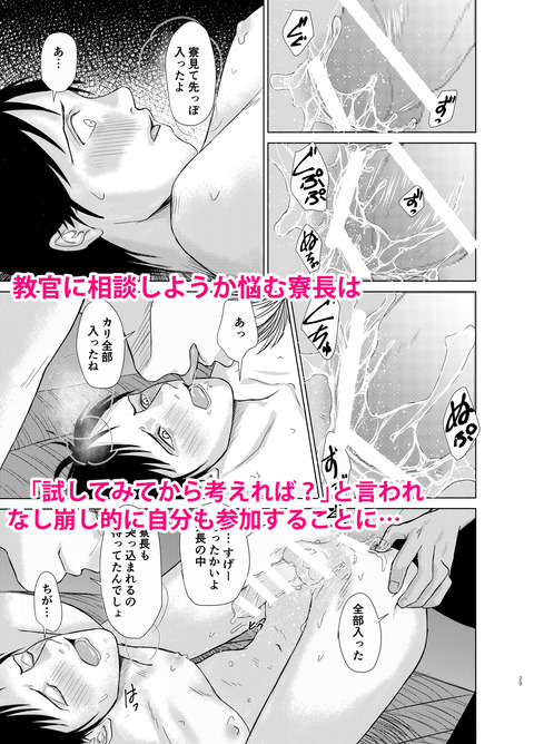 警察学校輪姦寮sample2短冊