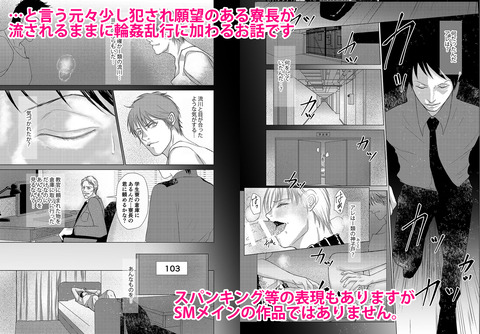 警察学校輪姦寮sample5短冊