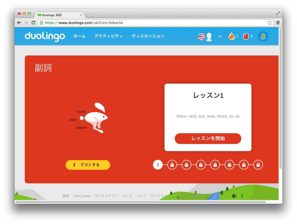 今日のduolingoの進捗 15年までに中学生英語を理解する ブログ 今日のduolingoの進捗 15年までに中学生英語を理解する ブログ
