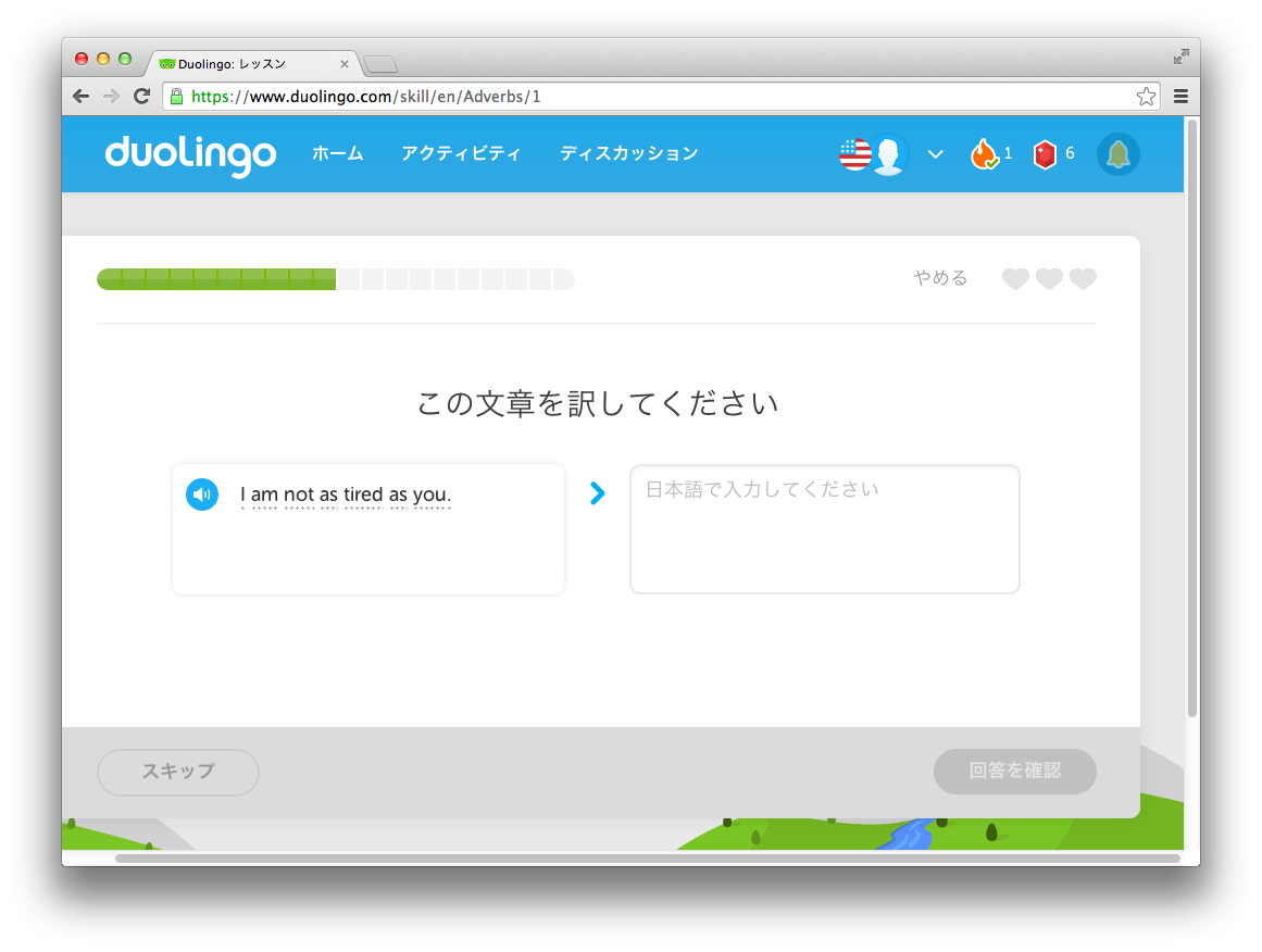 今日のduolingoの進捗 15年までに中学生英語を理解する ブログ 今日のduolingoの進捗 15年までに中学生英語を理解する ブログ