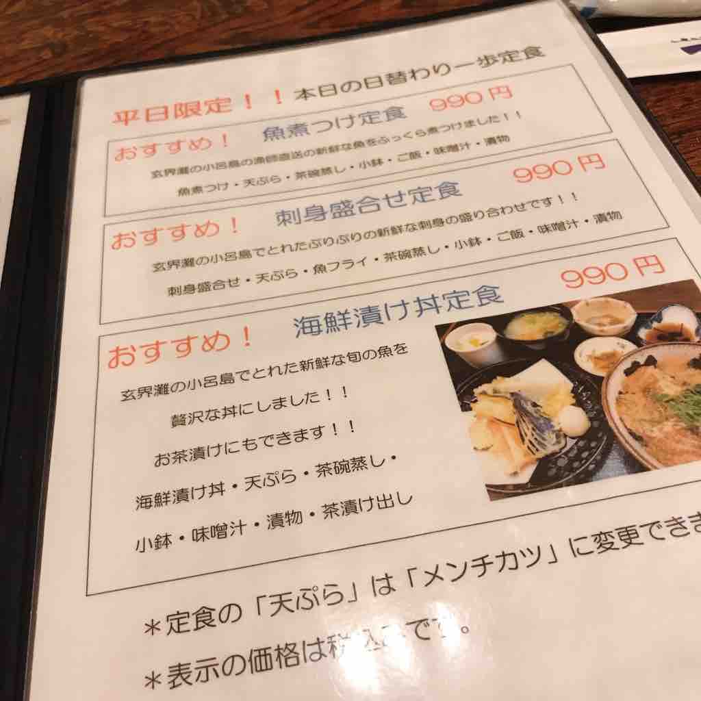 ごまさば丼定食 はじめの一歩 博多 21 04 05 関西旅 九州一周gw一人旅 Vol 23 つぎの角をまがったら