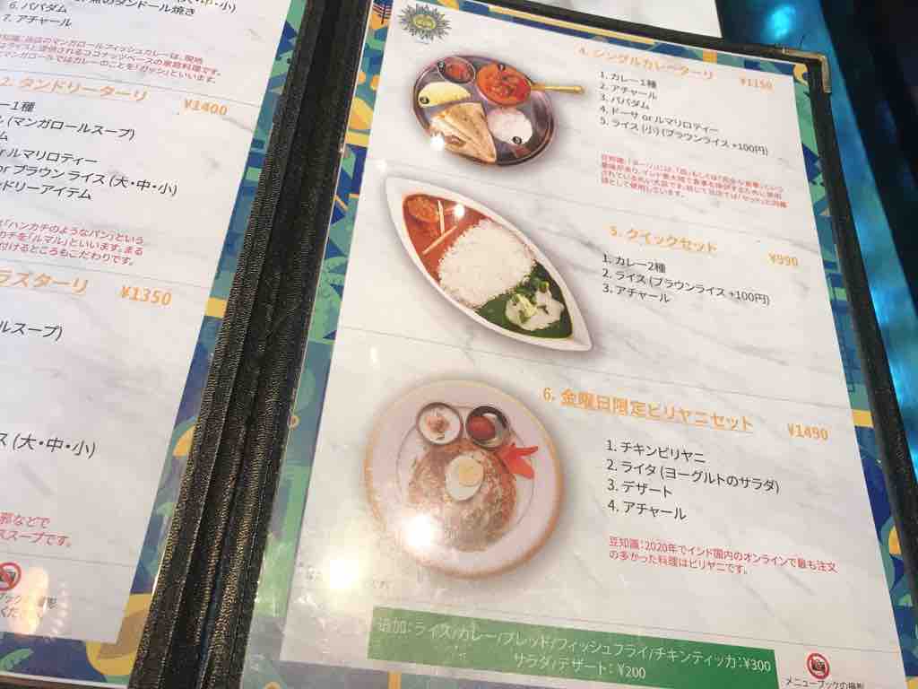 バンゲラズ キッチン 神保町でバンゲラズターリ 神保町 つぎの角をまがったら バンゲラズ キッチン 神保町でバンゲラズターリ 神保町 つぎの角をまがったら