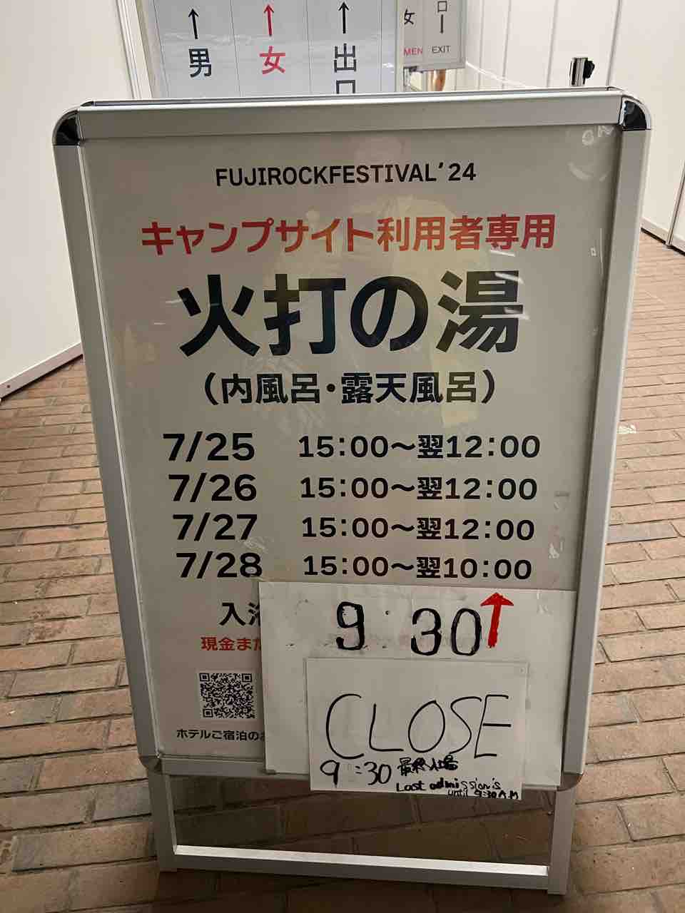 速報！7/28 DAY3 - 2024.07 フジロック2024 vol.4 : つぎの角を