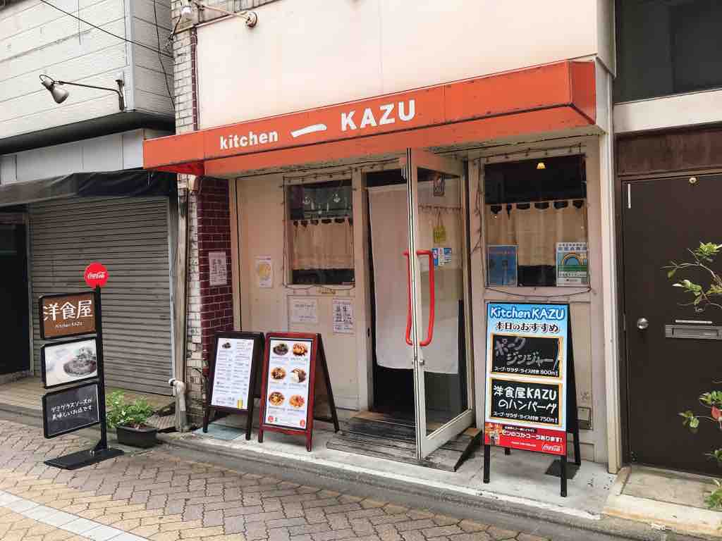 人気メニューがドッキングしたとろとろオムバーグ 洋食屋キッチンkazu 高円寺 つぎの角をまがったら