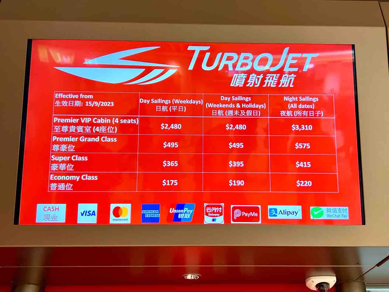 香港（上環）〜マカオ 高速フェリーで移動 赤いフェリーのTurboJET