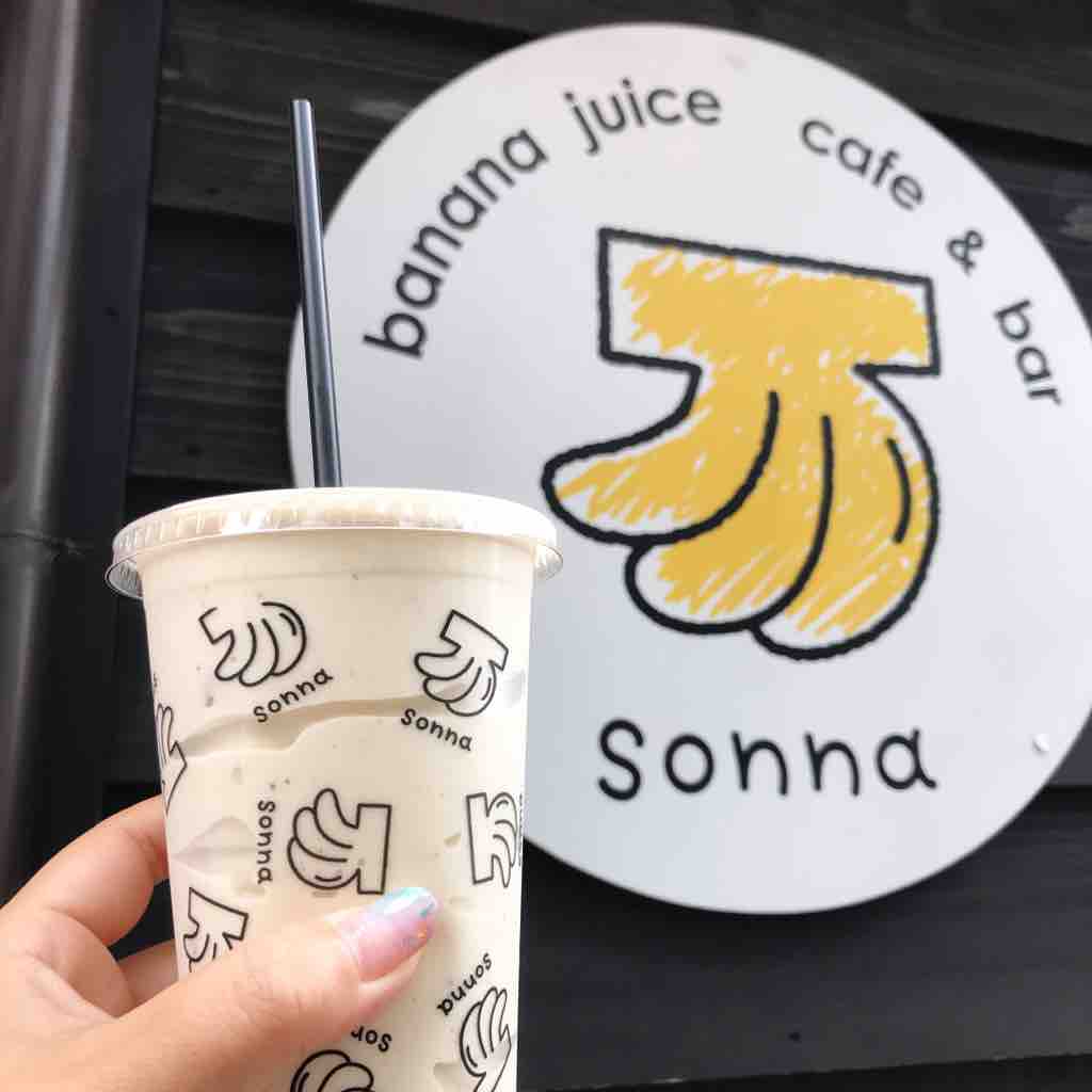 Sonna Banana そんなバナナ ウワサ通り衝撃のおいしさ 八丁堀 つぎの角をまがったら Sonna Banana そんなバナナ ウワサ通り衝撃のおいしさ 八丁堀 つぎの角をまがったら