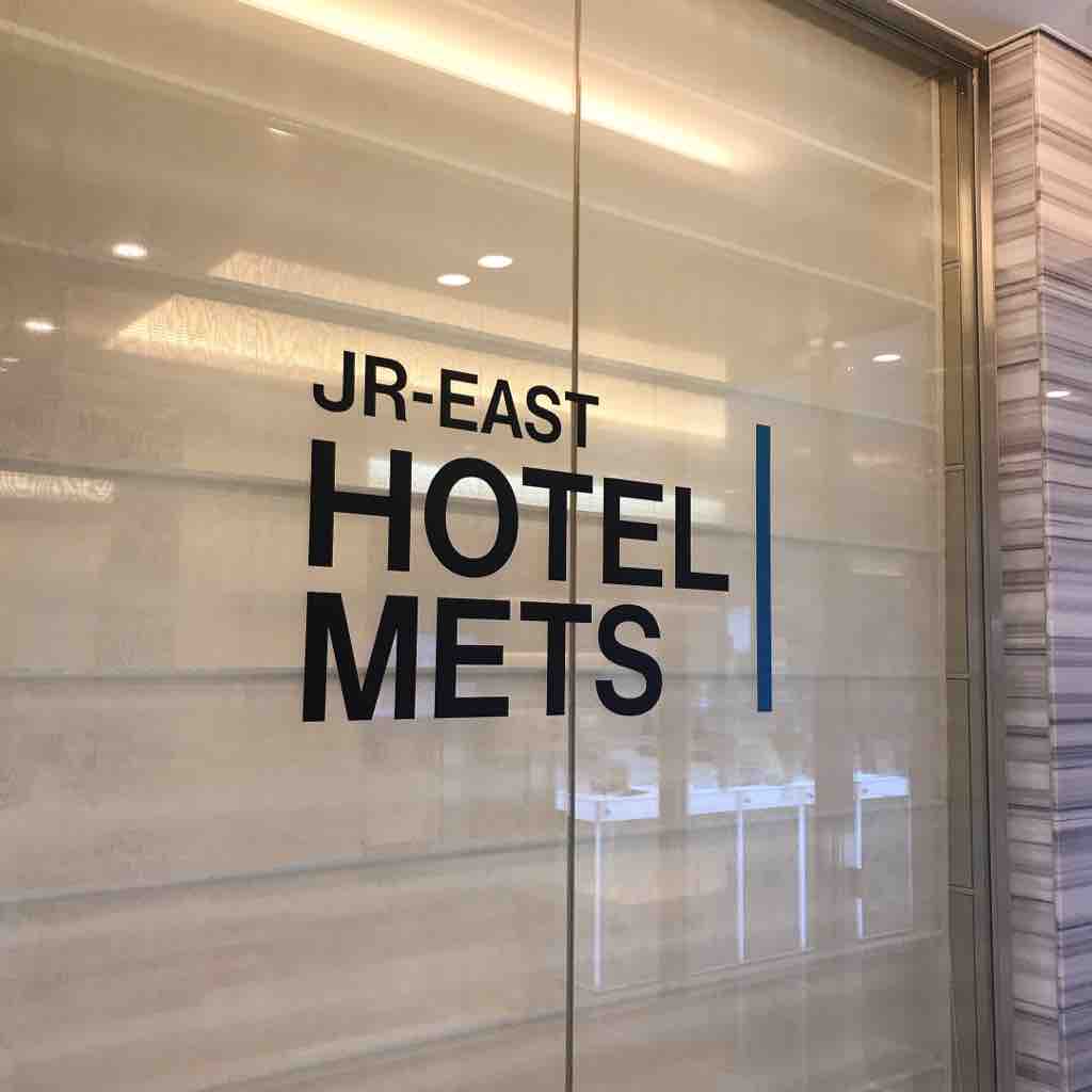 Jr東日本ホテルメッツ新潟 スタンダードシングル 宿泊記 新潟 11 Goto新潟現美新幹線ツアー Vol 4 つぎの角をまがったら Jr東日本ホテルメッツ新潟 スタンダードシングル 宿泊記 新潟 11 Goto新潟現美新幹線ツアー Vol 4 つぎの角をまがったら