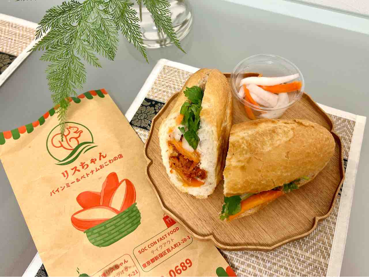 リスちゃん！ソッコンファーストフード（Soc Con Fast Food）でバインミーとベトナムおこわをテイクアウト@大久保 : つぎの角をまがったら