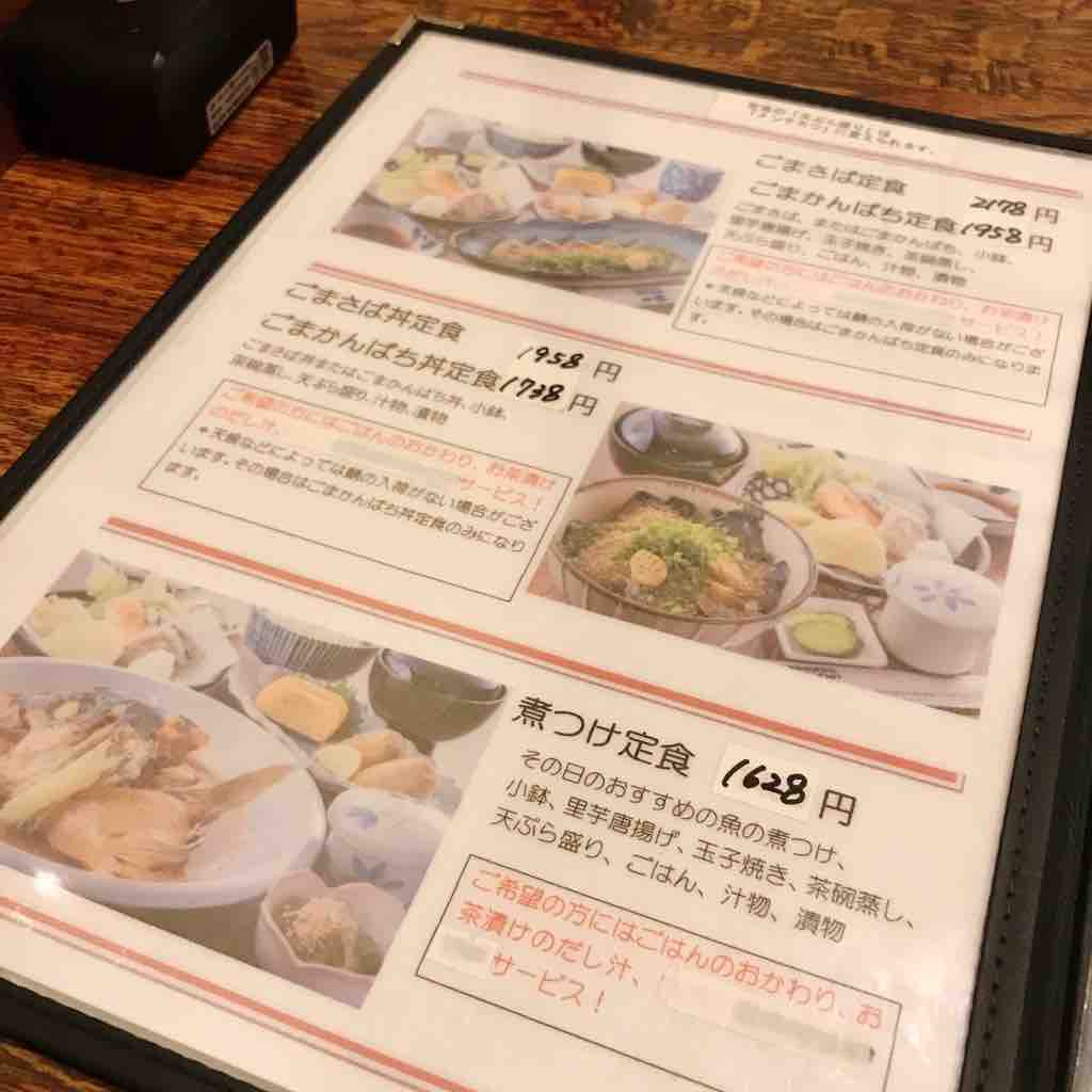 ごまさば丼定食 はじめの一歩 博多 21 04 05 関西旅 九州一周gw一人旅 Vol 23 つぎの角をまがったら