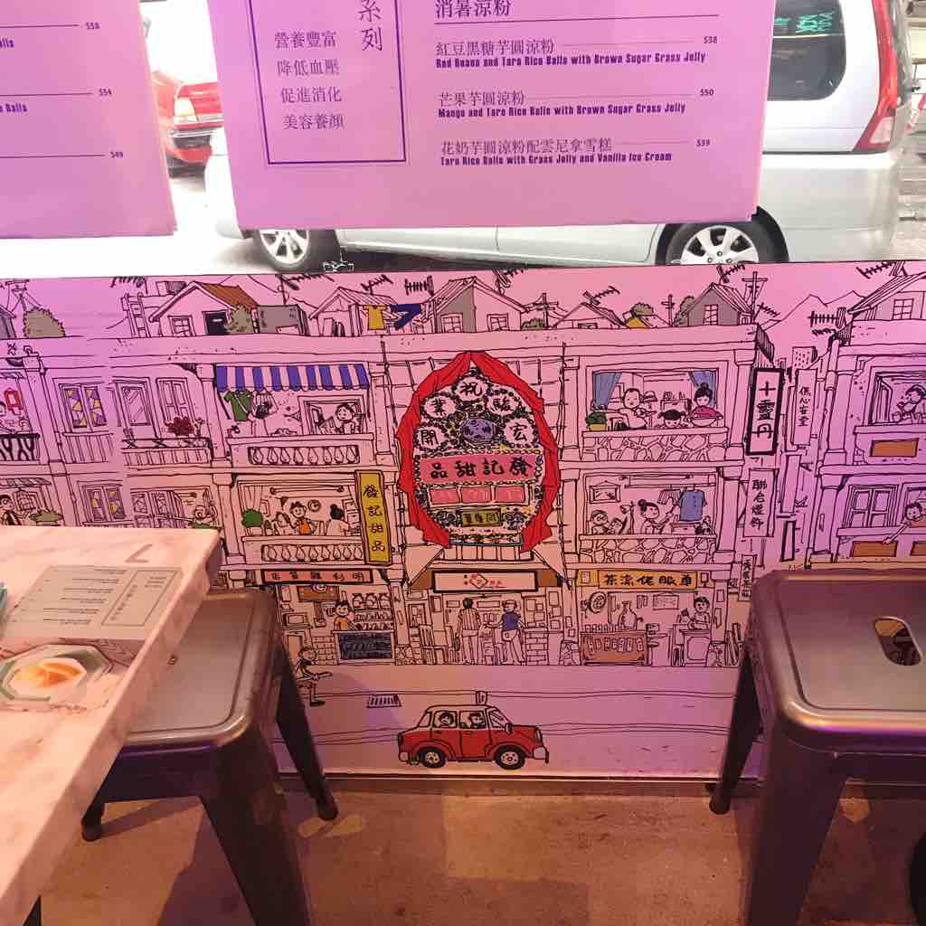ポメロとマンゴーのデザート 発記甜品 尖沙咀 19 12 香港一人旅 Vol 6 つぎの角をまがったら ポメロとマンゴーのデザート 発記甜品 尖沙咀 19 12 香港一人旅 Vol 6 つぎの角をまがったら