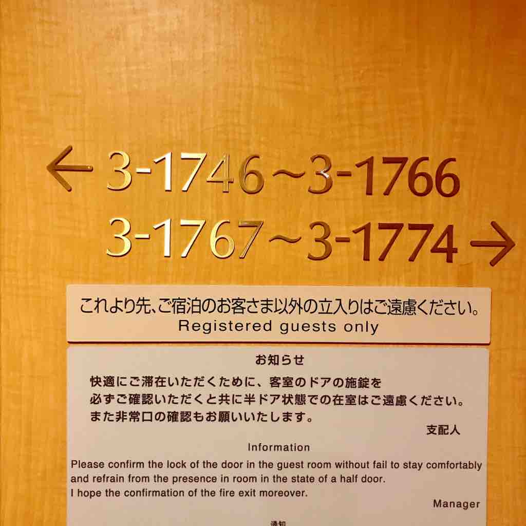 品川プリンスホテル ツインルーム宿泊記 品川 21 04 05 関西旅 九州一周gw一人旅 Vol 2 つぎの角をまがったら