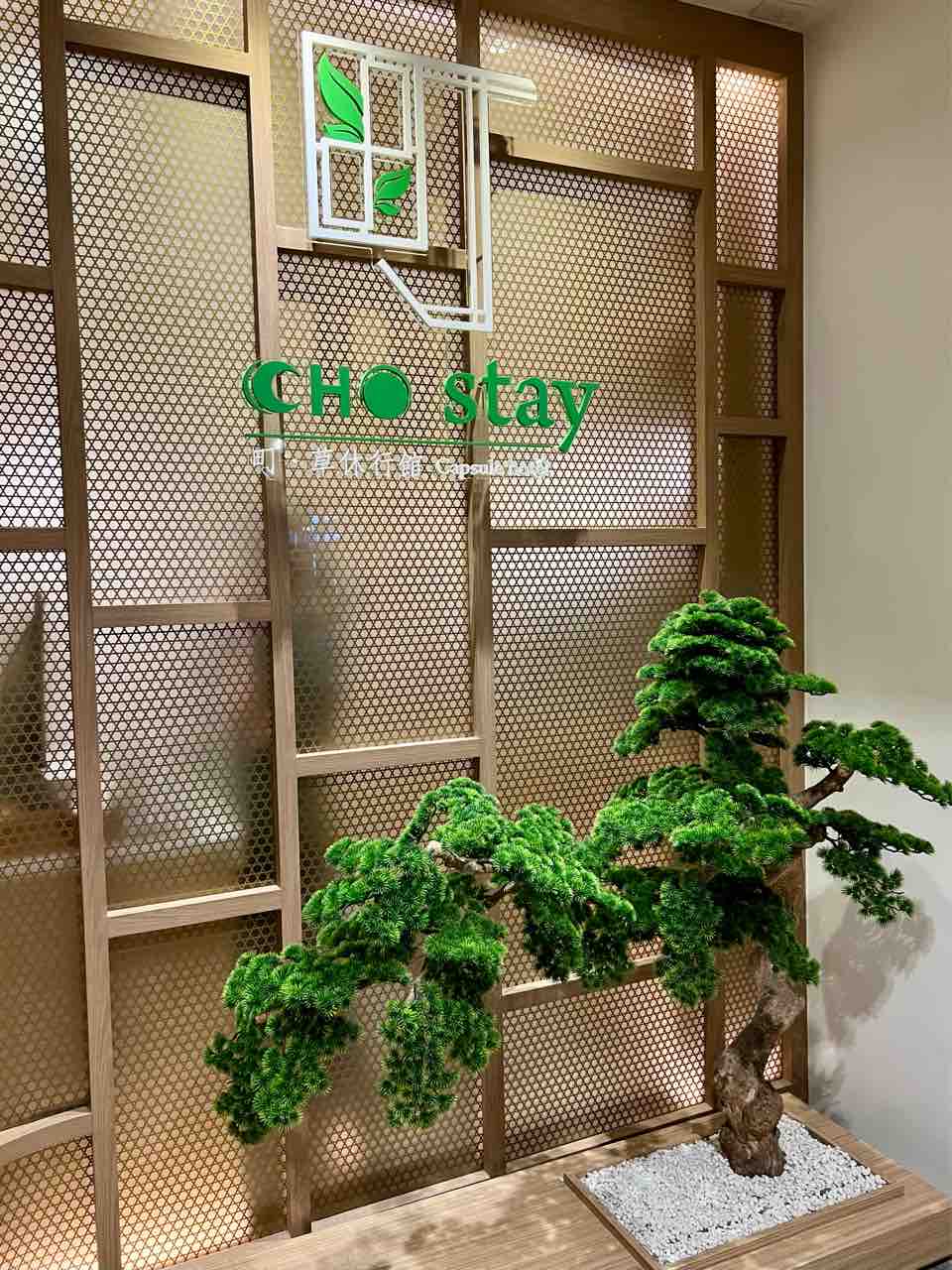 夜に火災の誤報…町·草休行館 CHO Stay Capsule Hotel 女性専用