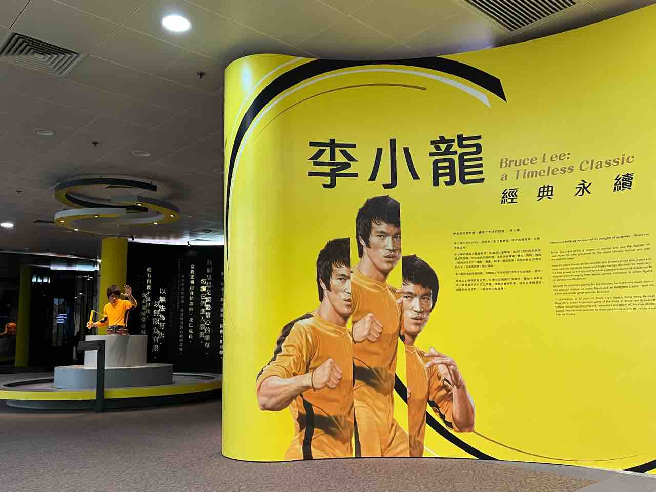 ブルース・リー展「平凡.不平凡─李小龍」香港文化博物館 - 2023.10 ブルース・リー展「平凡.不平凡─李小龍」香港文化博物館 - 2023.10
