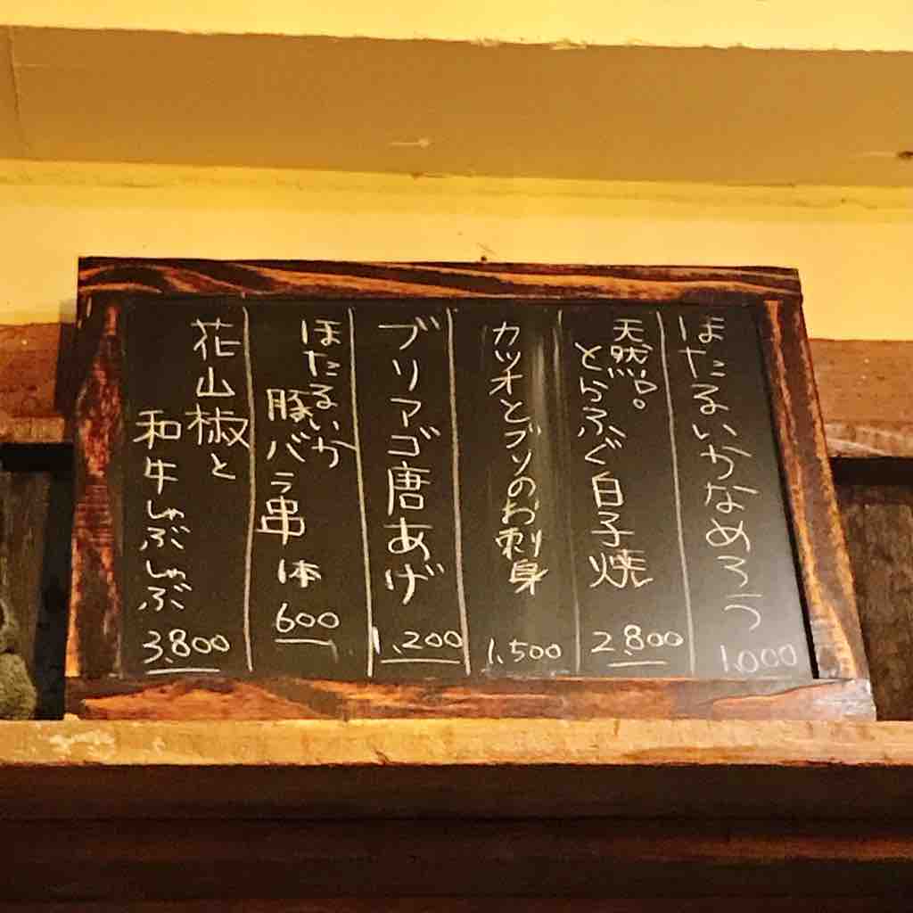 春のメニュー目白押し 立呑みとだか 五反田 つぎの角をまがったら