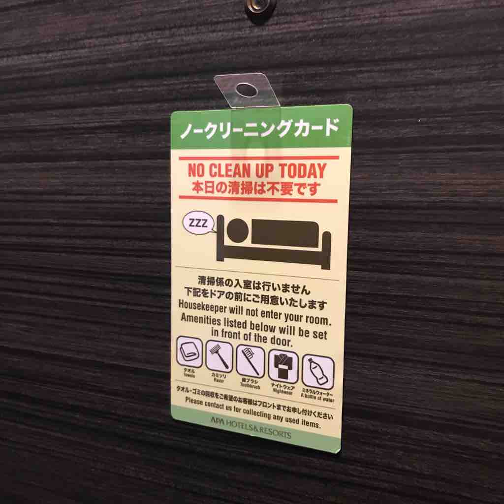 アパホテルでリモートワークして良かった点 悪かった点 2020 06 上野ホテルリモートワーク Vol 2 つぎの角をまがったら