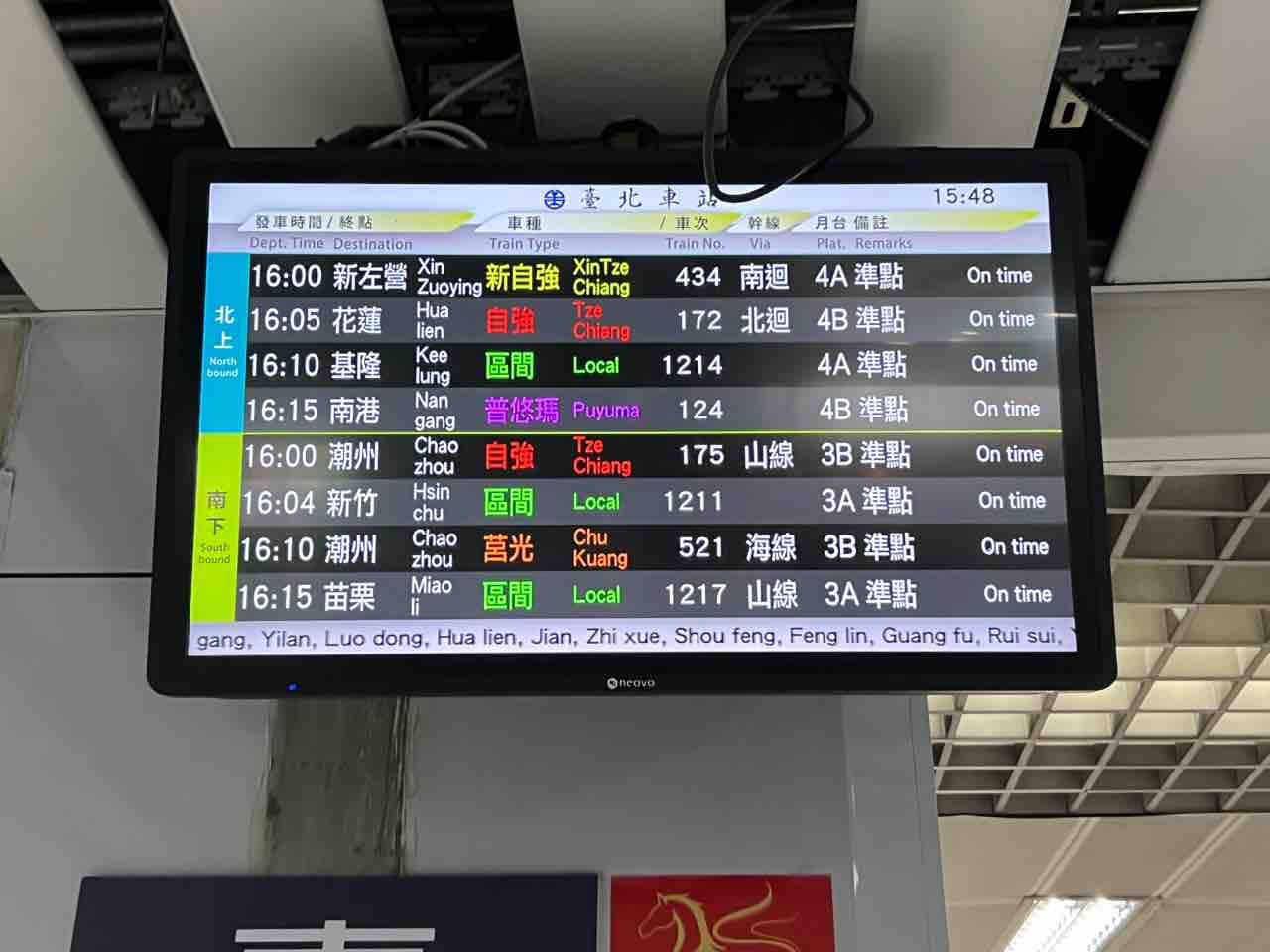 台北から花蓮へ！自強号で駅弁とビールを楽しむ3時間 - 2026.04-05 GW