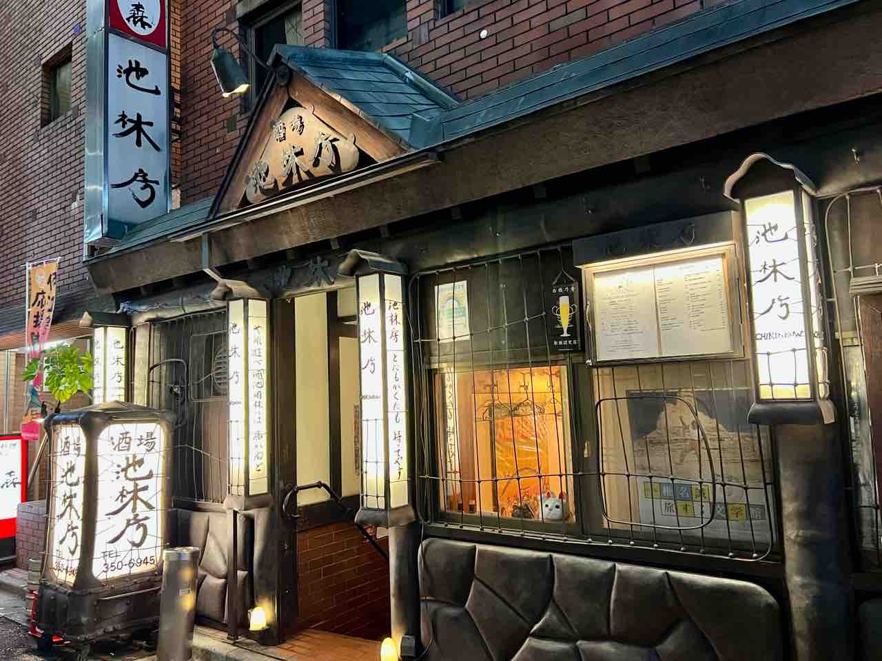 池 林 房