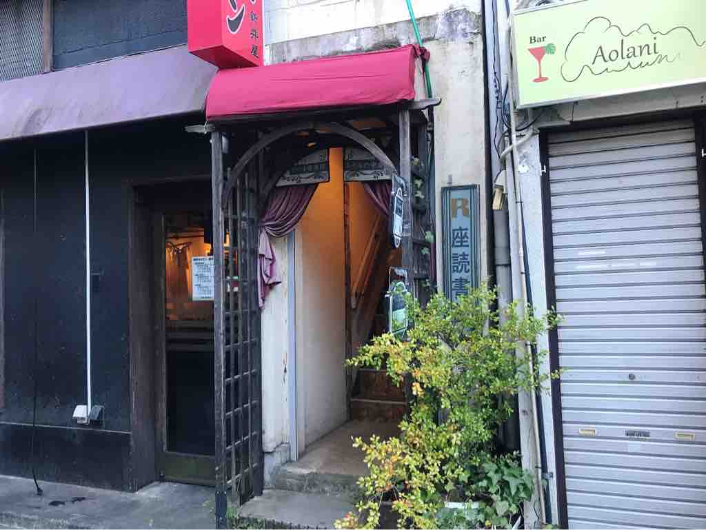 お伽な世界のカフェ エセルの中庭 高円寺 つぎの角をまがったら