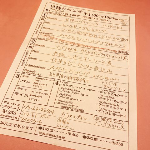 1100円のお得ランチ スペイン料理銀座エスペロ 銀座 つぎの角をまがったら