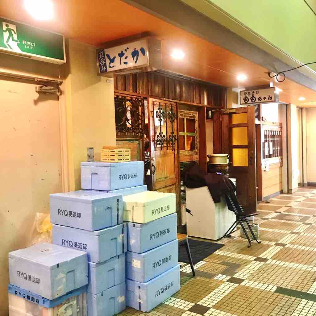 真夏の立呑みとだか 五反田 つぎの角をまがったら