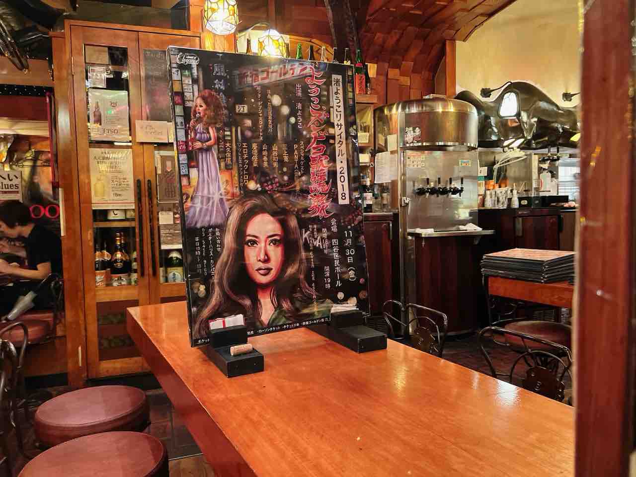 浪曼房（ろうまんぼう）で軽く飲む@新宿 : つぎの角をまがったら