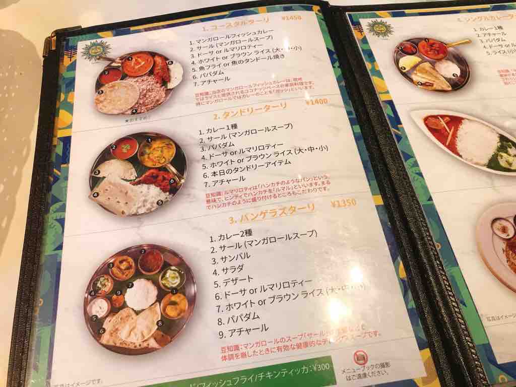 バンゲラズ キッチン 神保町でバンゲラズターリ 神保町 つぎの角をまがったら