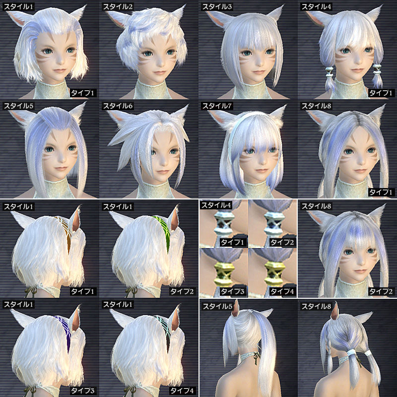 08 26 Ff14キャラメイク 7 Through The Looking Glass And
