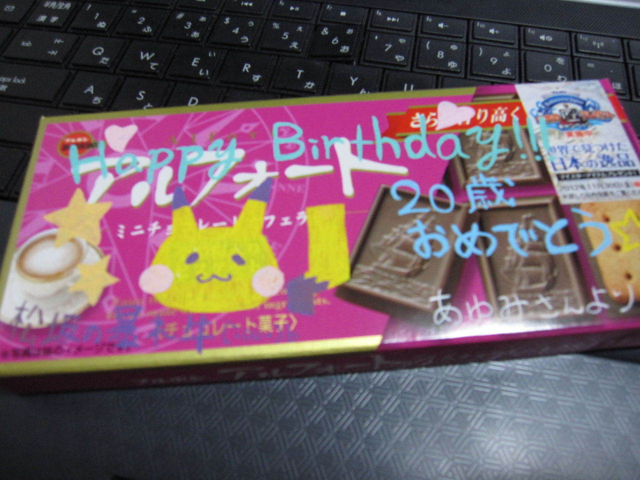 たっくんbirthday Savethequeen たっくんbirthday Savethequeen