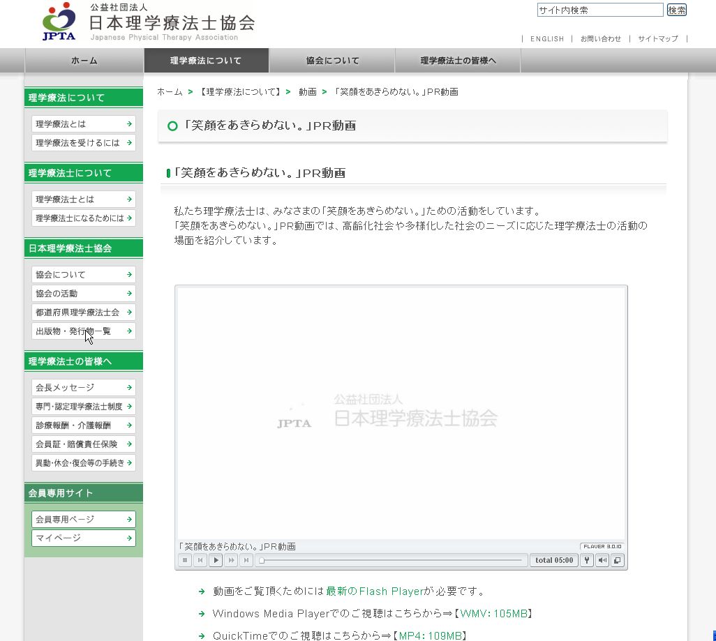 理学療法士の ブログ 理学療法士と作業療法士の違い 理学療法士の ブログ 理学療法士と作業療法士の違い