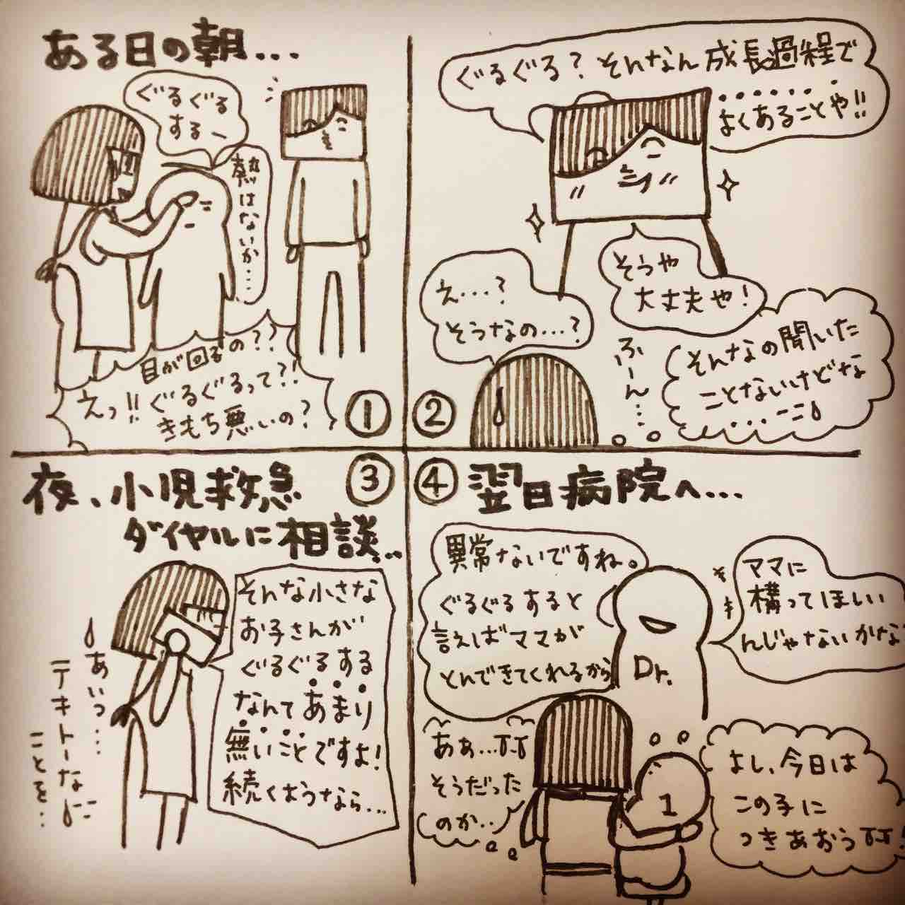 モラ夫あるある Episode1 口から出まかせ 私が出遭ったモラハラ夫