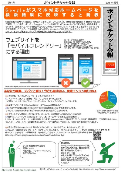 »õ²Ê¤Ø¹Ô¤³¤¦¡ª²ñÊó_201505