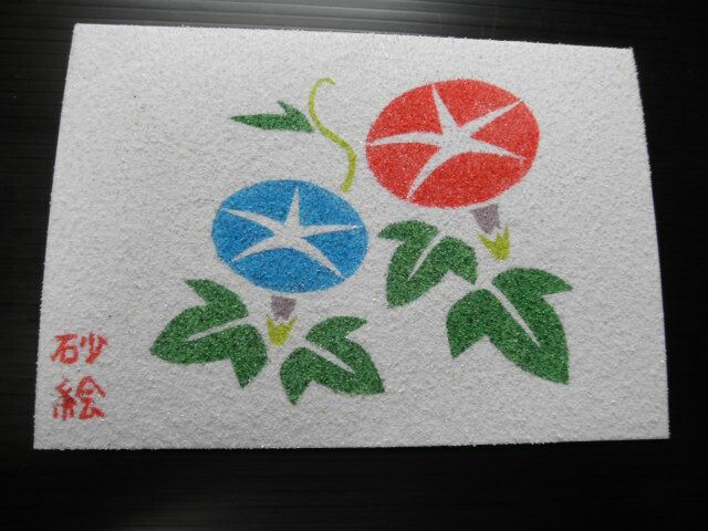 屋号　ロゴ　イラスト　カラーサンドアート 屋号 ロゴ イラスト カラーサンドアート 屋号 ロゴ イラスト カラー