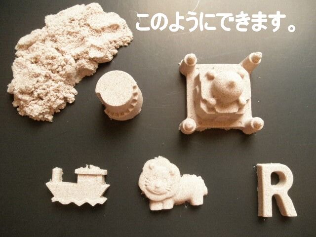 色砂 キネティックサンドは不思議な砂 : カラーサンドで作ろう。 