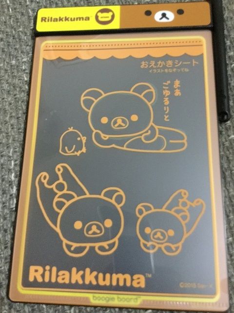 リラックマブギーボード4