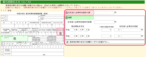 給与入力3