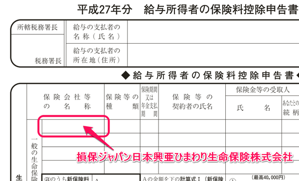 ひまわり生命