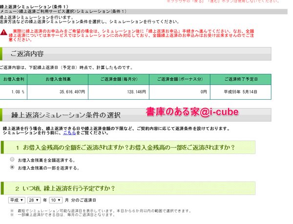 住マイノート４