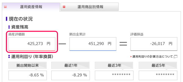 DC運用状況1