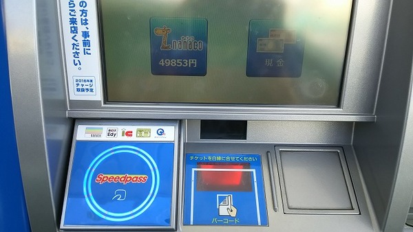 esso3