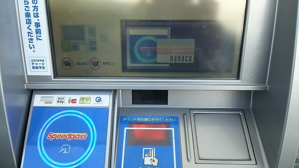 esso2