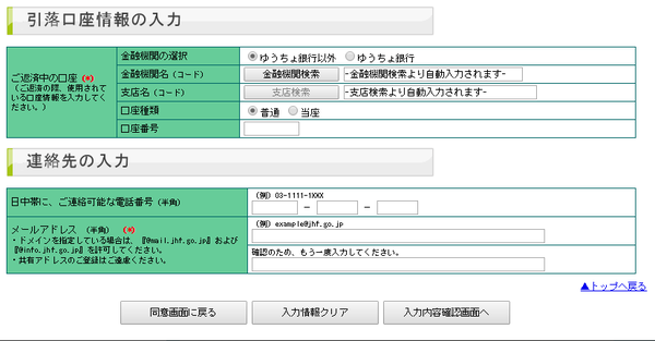 住まいノート4