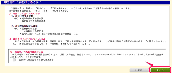 はじめる前に