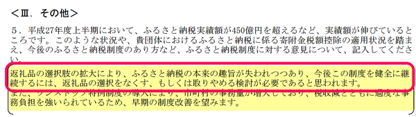 小田原市調査票2